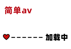 国产AV剧情-出轨富二代-真希波